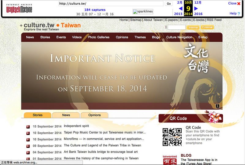 Culture.tw 網站 2014 年 9 月的結束營運通知。