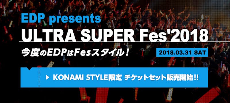 A banner for an anime music related festival in Japan