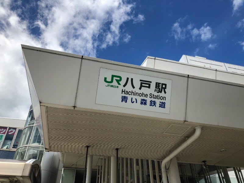 The JR Hachinohe Station in Aomori Prefecture which is a shinkansen stop
