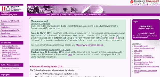 機器の認証管理サイト。認証済みの機器などを調べることや、新しい機器の登録ができる。