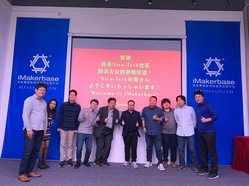 2019年最後のミートアップは、深圳iMakerBaseと連携で行いました。今後も深圳の各組織と連携をしていきます。