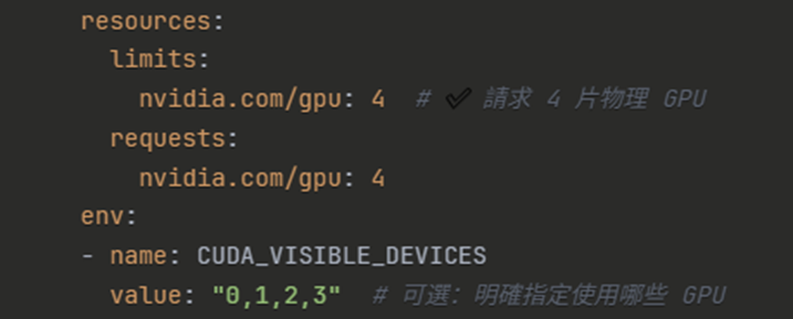 在 YAML 中指定超過 1 顆 GPU 資源