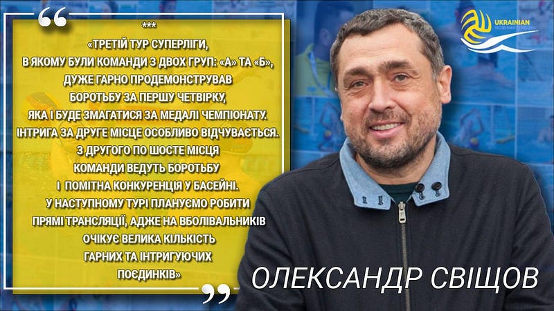 олександр свіщов фвпу