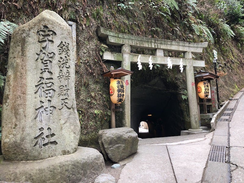 The entrance to Kamakura’s Zeniarai Benten Shrine in Kanagawa Prefecture