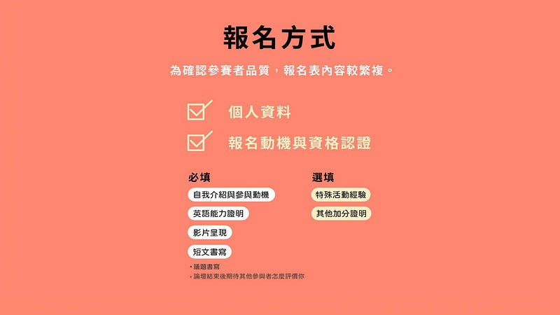 【第一屆亞洲青年論壇Asian Youth Forum】參與心得 6 1*SSXMr2Fh 51a0EjKJmLGA