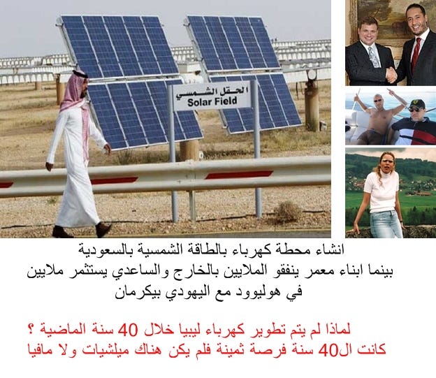  - فضيحة مخطط "ثوار" الكهرباء ضد الشعب الليبي 1*T6Ub8Jvaq66s3deAQTFdgw