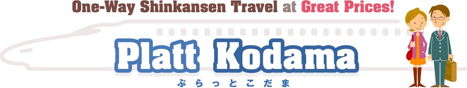 The Platt Kodama is a great way to explore Japan for cheap