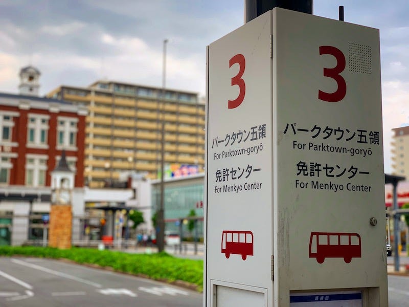 The bus stop to the Hundred Caves of Yoshimi at Higashi-Matsuyama Station