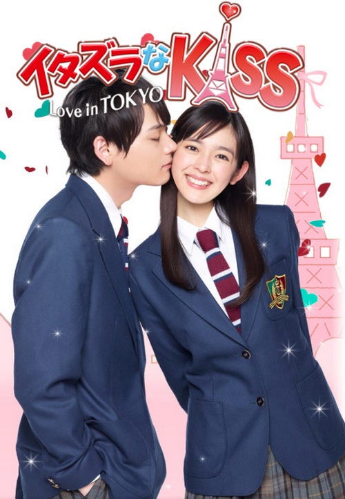 Resultado de imagem para Itazura Na Kiss