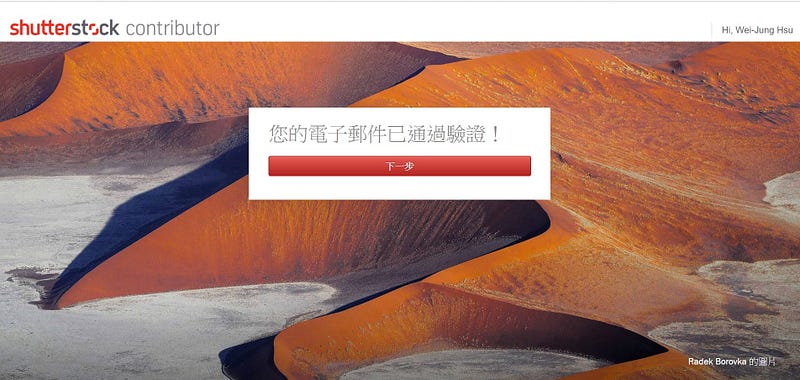 Shutterstock申請教學
