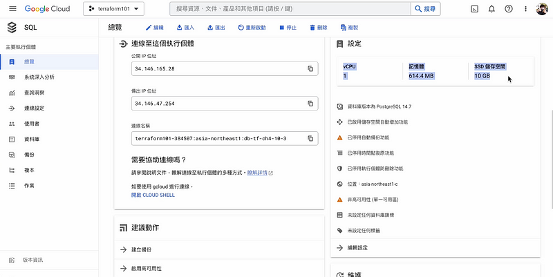 GCP 資料庫服務 Cloud SQL- 資料庫規格