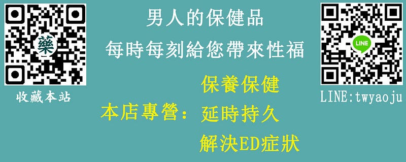 壯陽藥持久液春藥三者合理使用,會有更好的房事體驗嗎？ 1*cONJ_1KlW8Xq6wx55GnKNw