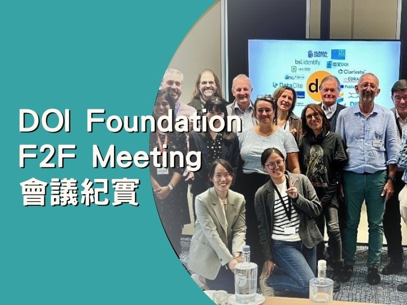 DOI Foundation F2F Meeting 會議紀實