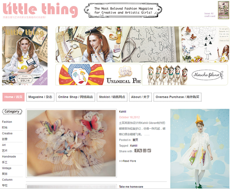 Little Things
Magazine website