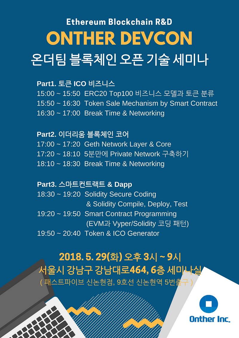 Onther_Devcon_0