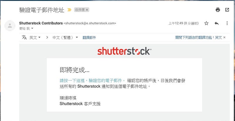 Shutterstock申請教學