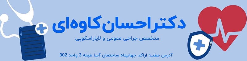 درمان انسداد روده