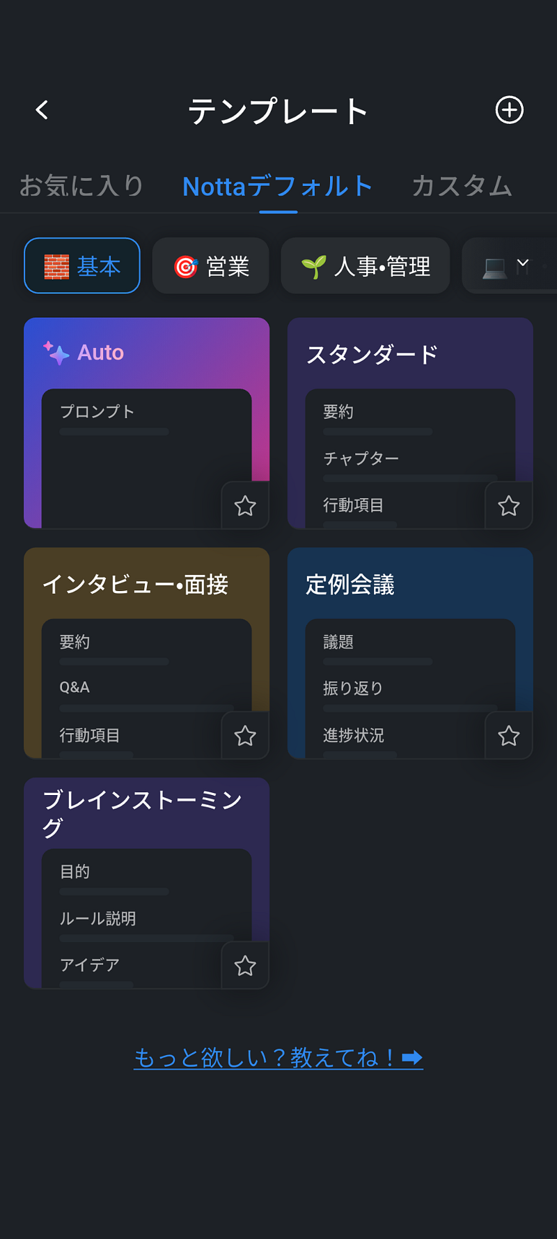 Template list screenshot