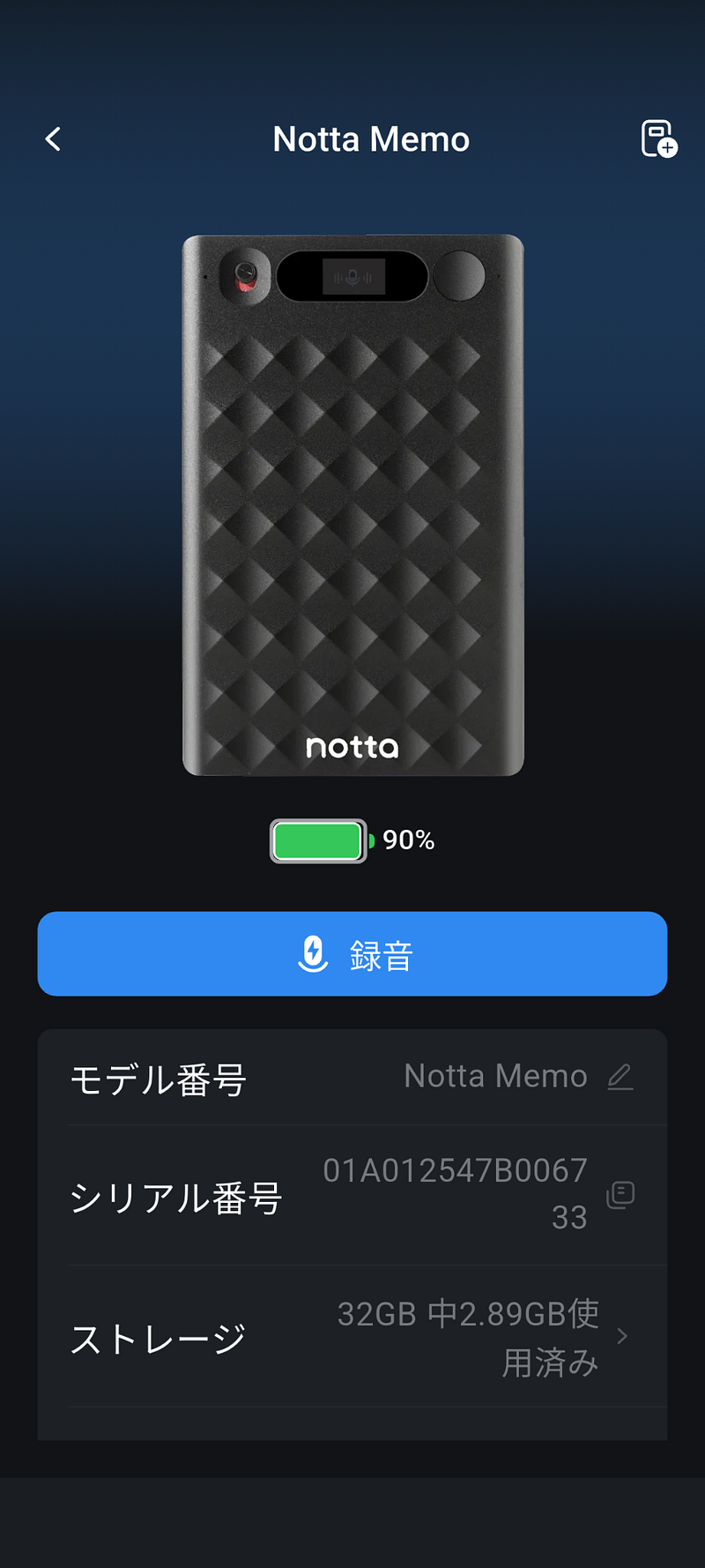 Device info screen showing battery/storage