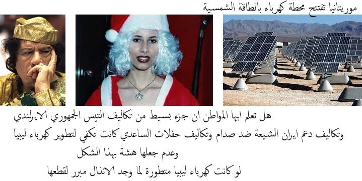  - فضيحة مخطط "ثوار" الكهرباء ضد الشعب الليبي 1*kp3hAJbA6782bVtXM8lBdA