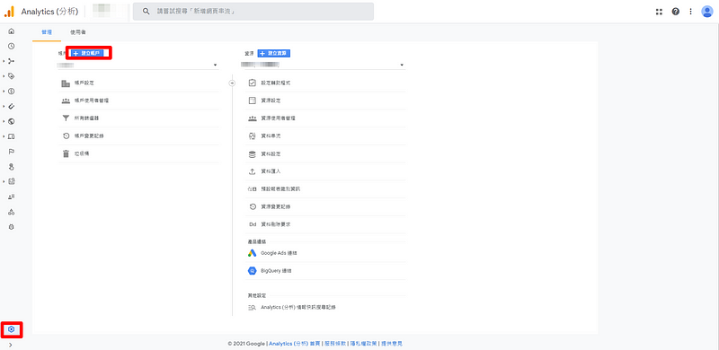 活用秘訣：用 GTM 埋設 Google 分析追蹤碼，輕鬆查看預約網頁的瀏覽數據！