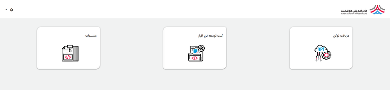 Using Restfull API of Farsava Deep learning Automatic Speech Recognition to convert Persian Speech…