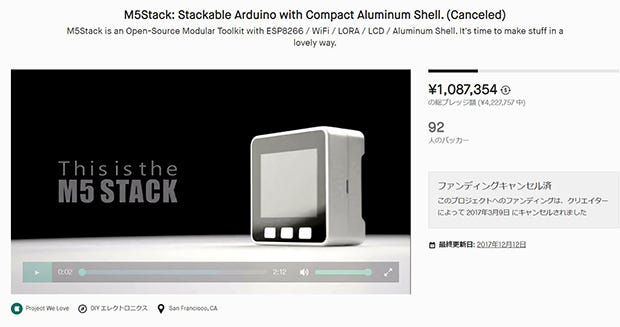 2017年に行われたM5StackのKickstarterキャンペーン{.markup–anchor .markup–figure-anchor}。