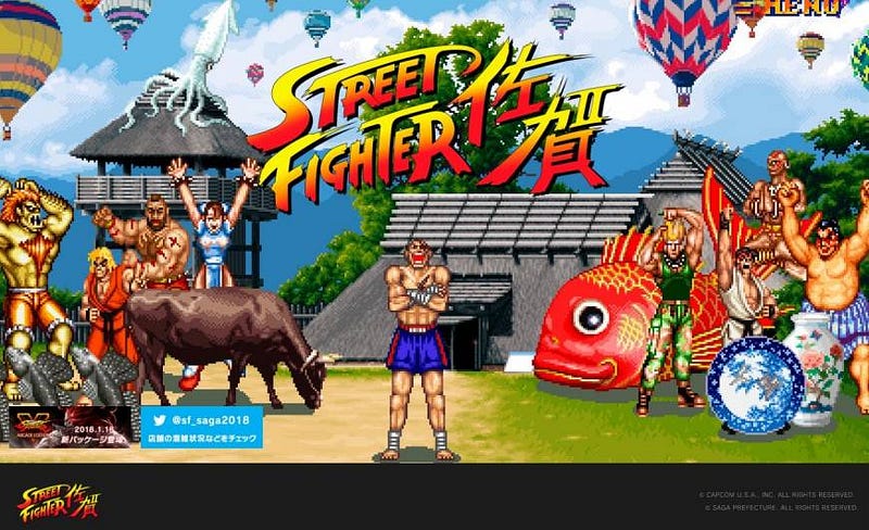 The loading screen for Japan’s iconic Street Fighter II game