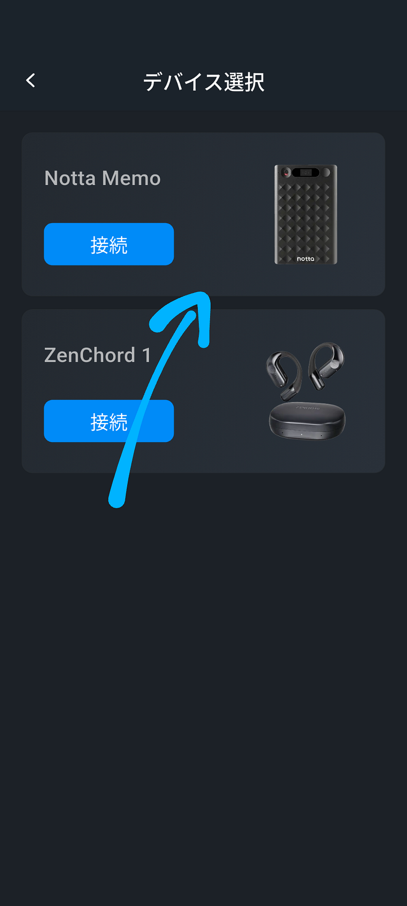 Device selection screen