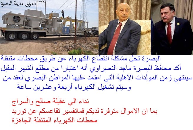 الخطاب الاول من الشعب الليبي للامم المتحدة ضد "ثوار" الكهرباء 1*s4-mbmUWI2cyR-mL1y2THw