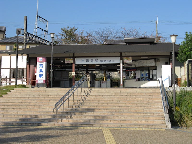 Nara Prefecture’s Asuka Station