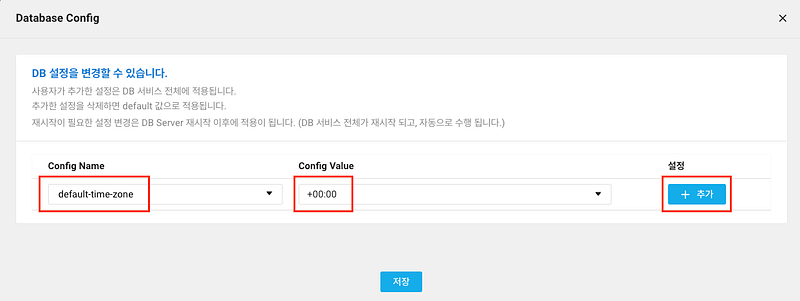 Config 저장