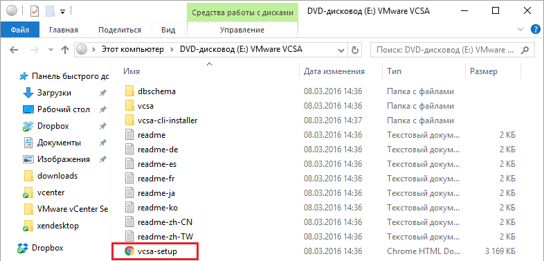 Создание сервера на vmware