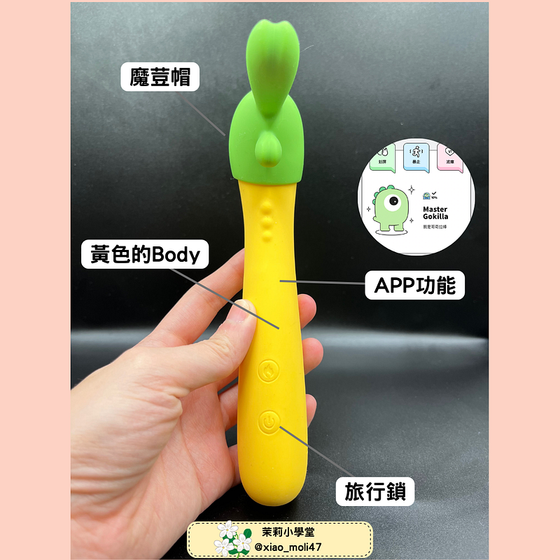 小怪獸怪獸棒升級啦!!茉莉小學堂 小怪獸怪獸棒升級啦!!茉莉小學堂