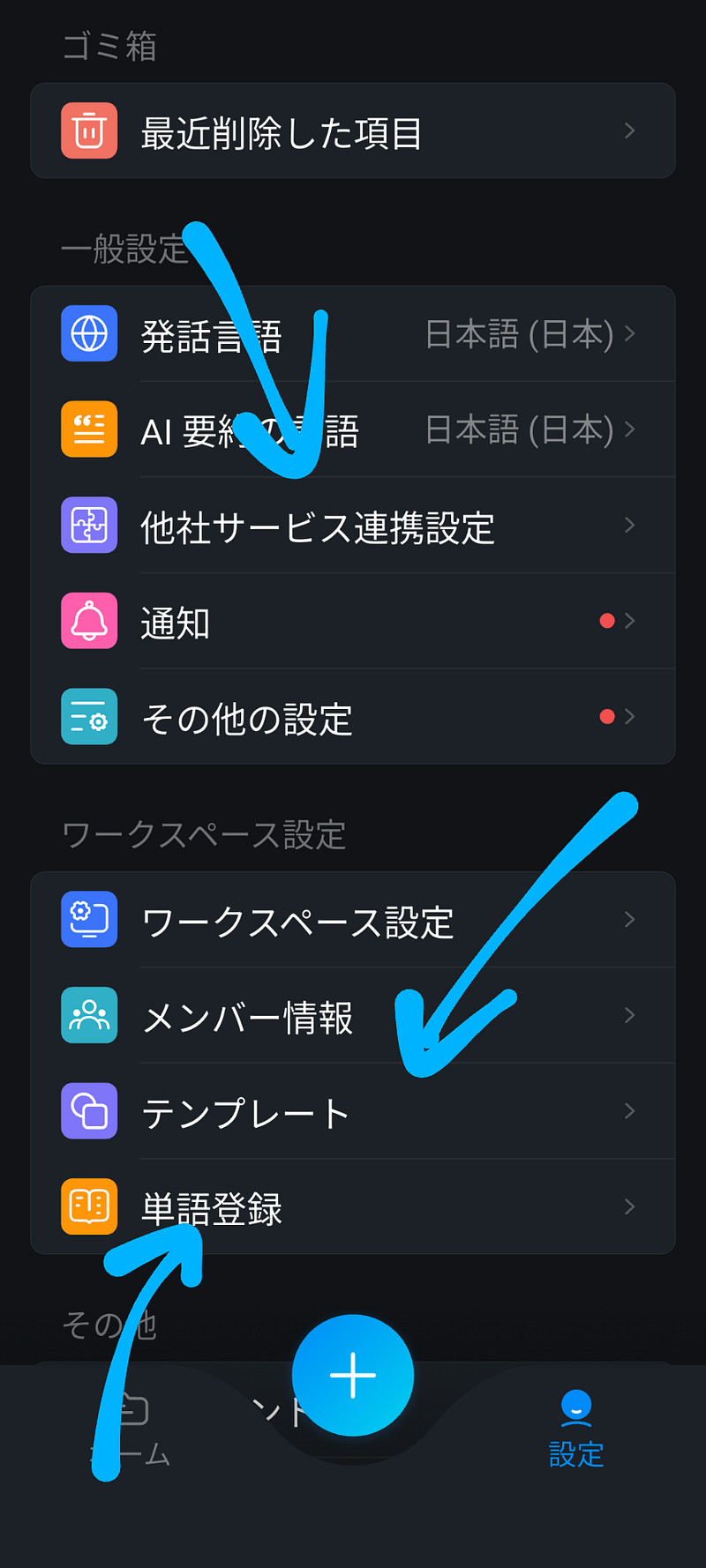 App settings full view