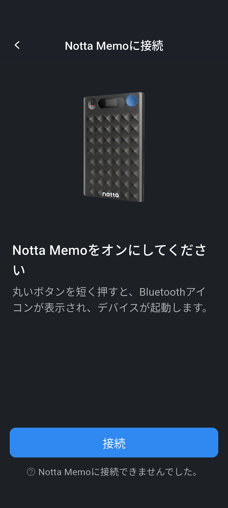 Bluetooth connection screen