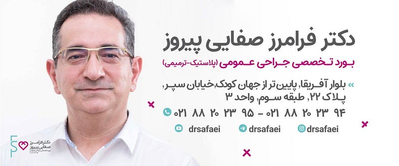 جراحی پروتز سینه