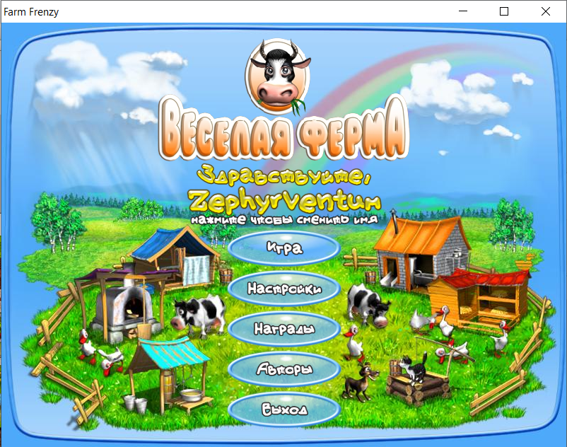 The main screen of game.