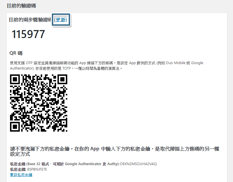 只要點擊一下畫面上的 [更新] 連結，便能顯示最新的驗證碼讓你進行比對