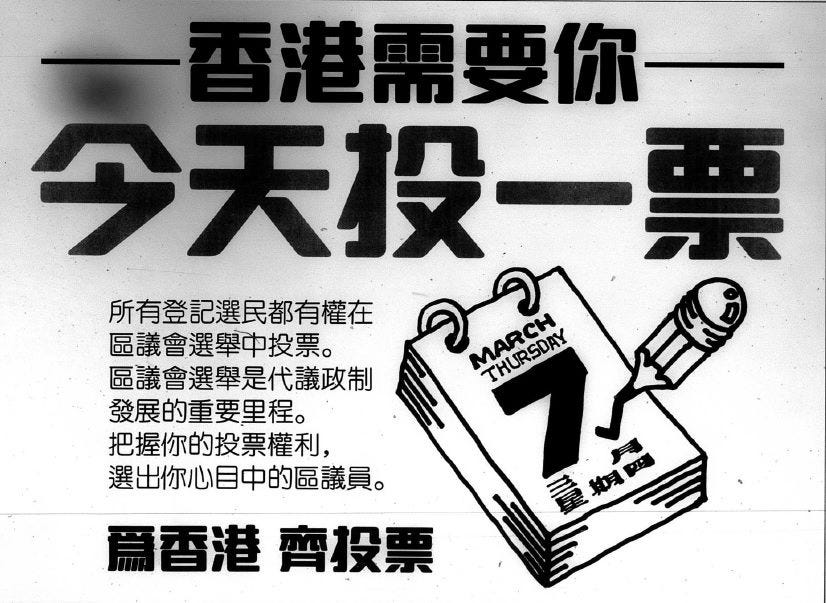 1985 年區議會選舉的宣傳