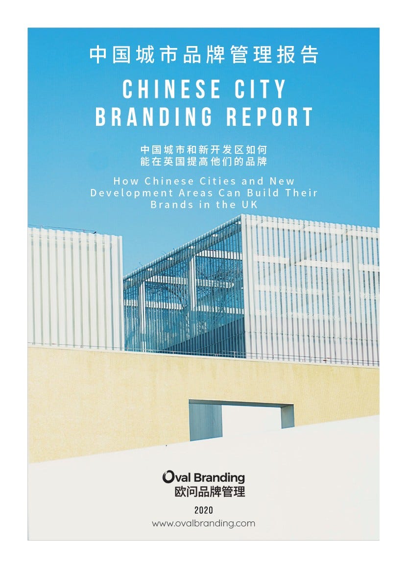 Oval Branding Chinese City Branding Report 2020 欧问品牌管理公司 中国城市品牌管理报告