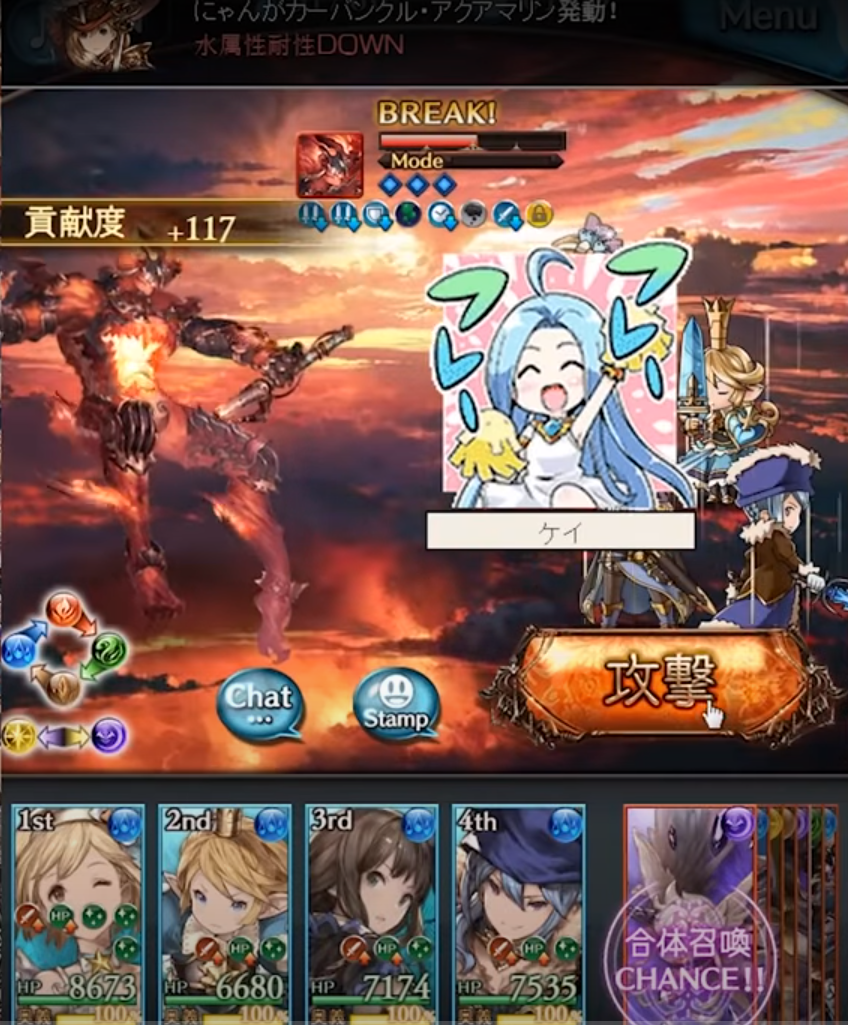 Image of a Granblue Fantasy fight, with 4 character portraits on a boss fight, ready to attack.