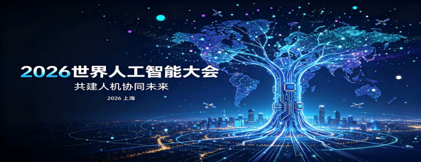 WAIC 2026 and the Next Phase of AI: From Model Hype to Real-World Infrastructure