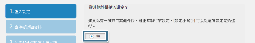 要使用 Gmail API 的話，就是全新設定