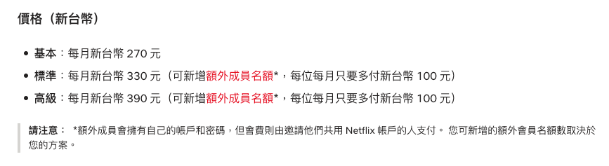 圖片來源：Netflix