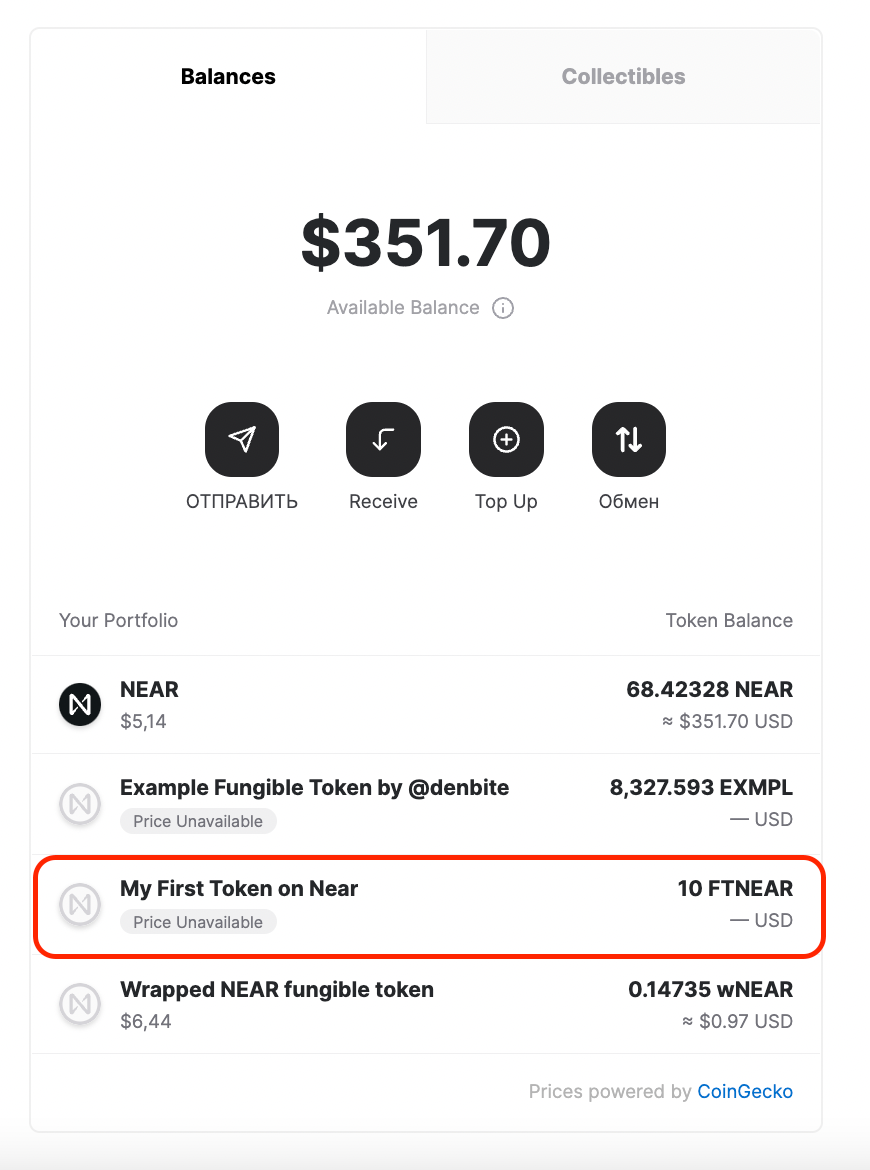 ft balance in the near wallet