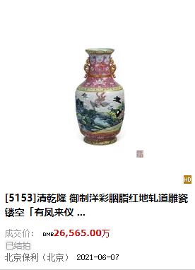乾隆瓷器鑒定與市場分析:盛世榮光的藝術典藏 乾隆瓷器鑒定與市場分析:盛世榮光的藝術典藏