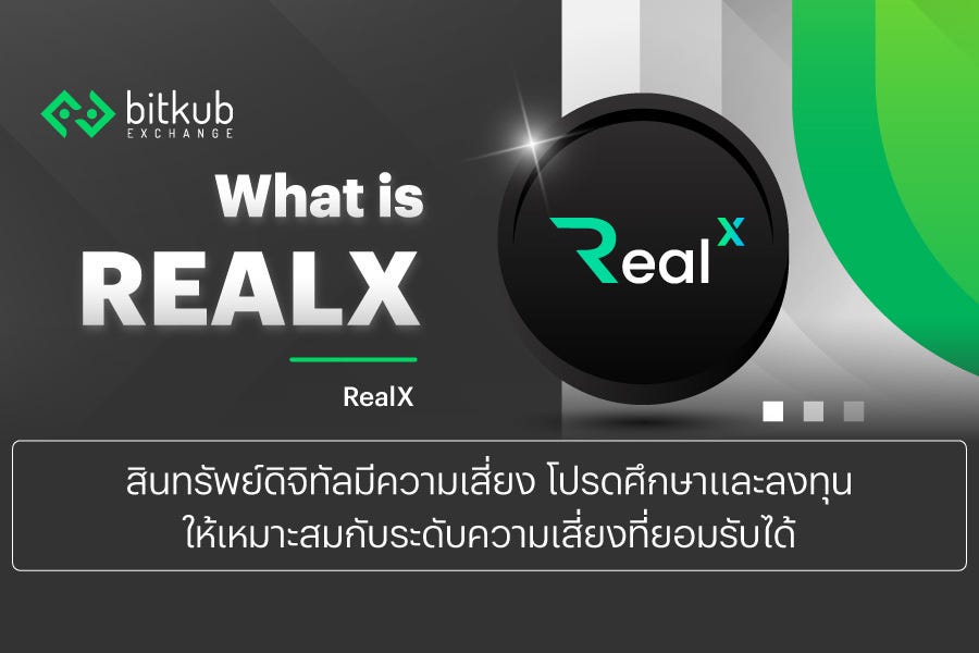 ครั้งแรกในไทย! รู้จัก RealX โทเคนเพื่อการลงทุนในอสังหาริมทรัพย์