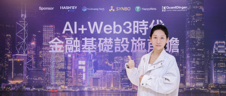 SYNBO Appears at Hong Kong “Foresight” Event, Teaming Up with HashKey to Build a New Paradigm for…
