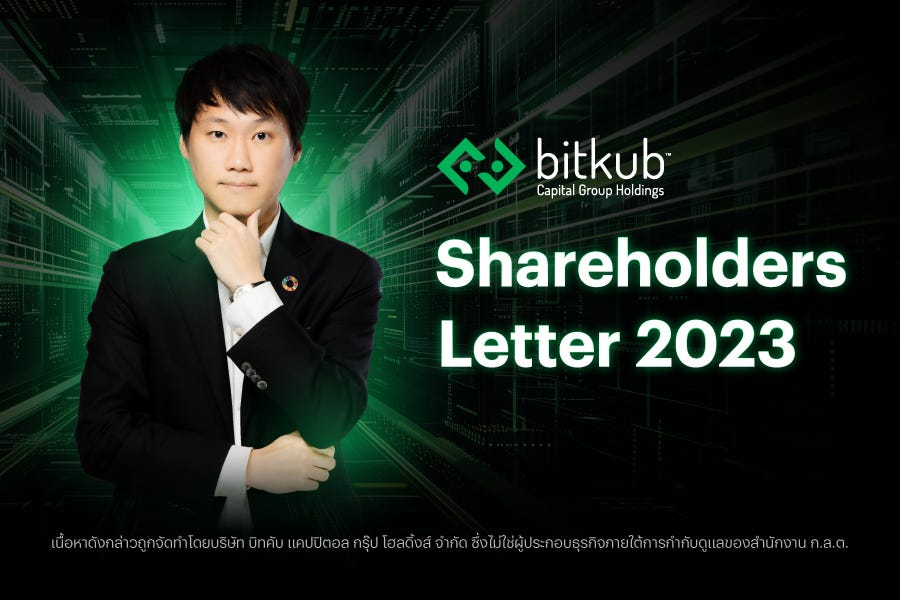 Shareholders Letter 2023
